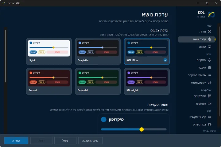 הגדרות KOL, עמוד ערכת הנושא: שש פלטות (KOL Blue, Graphite, Light, Midnight, Emerald, Sunset) ותצוגה חיה.